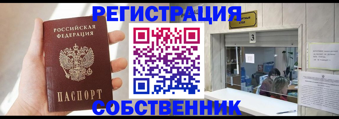 временная регистрация законно в Каспийске