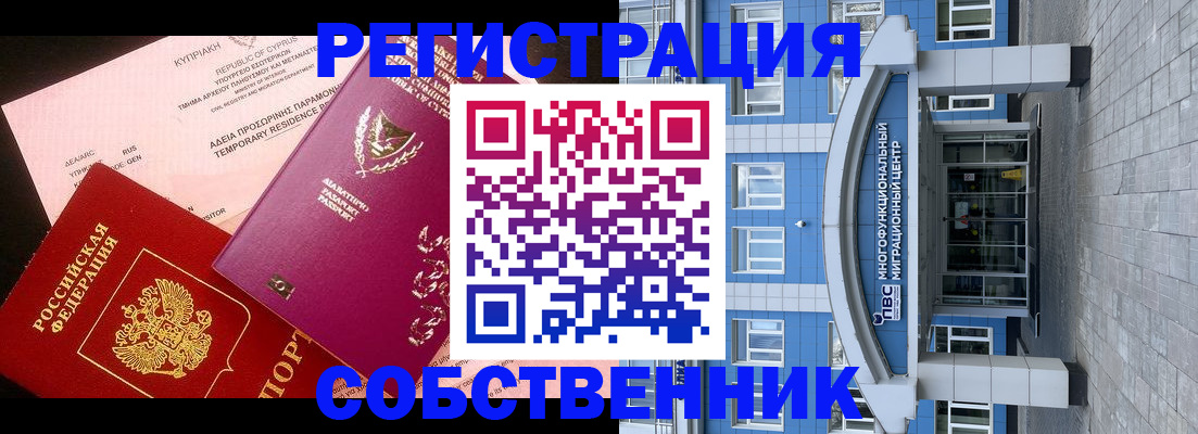 прописка гарантия в Каспийске