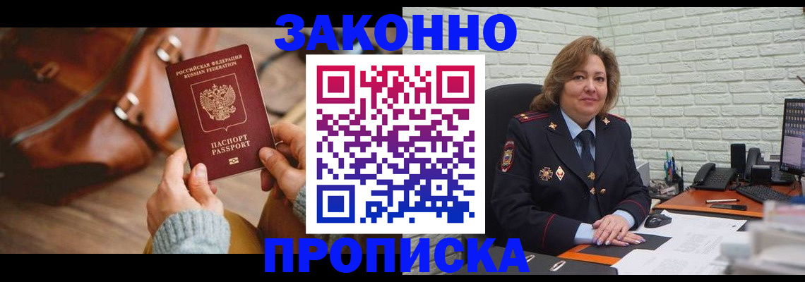 временная регистрация законно в Каспийске