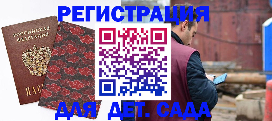 прописка поиск в Каспийске