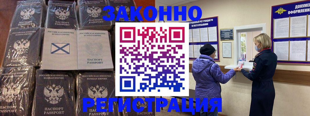 прописка для школы в Каспийске