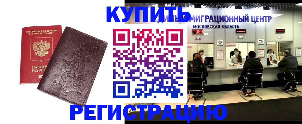 временная регистрация надежно в Каспийске