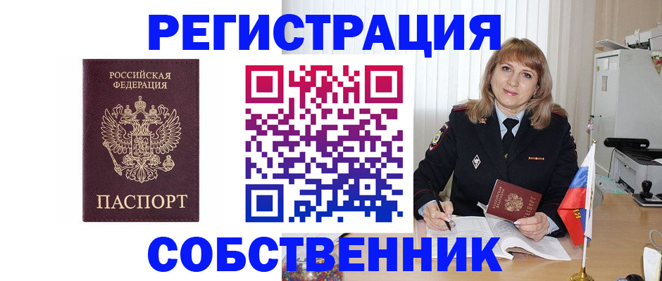 прописка поиск в Каспийске