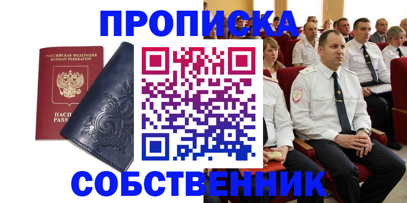 где прописаться в Каспийске