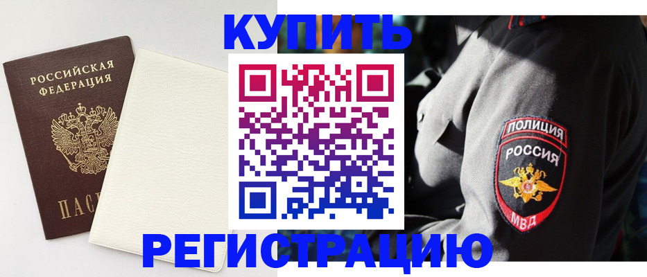 прописка для кредита в Каспийске