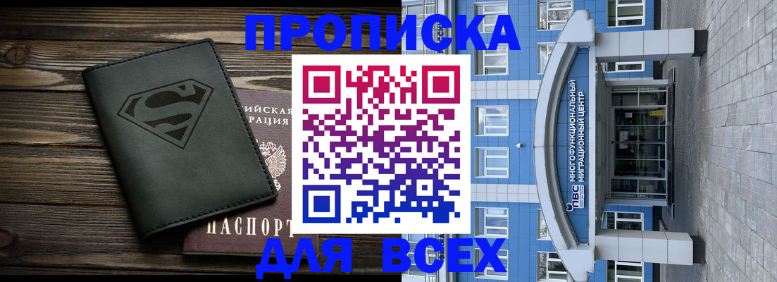 временная регистрация в квартире в Каспийске